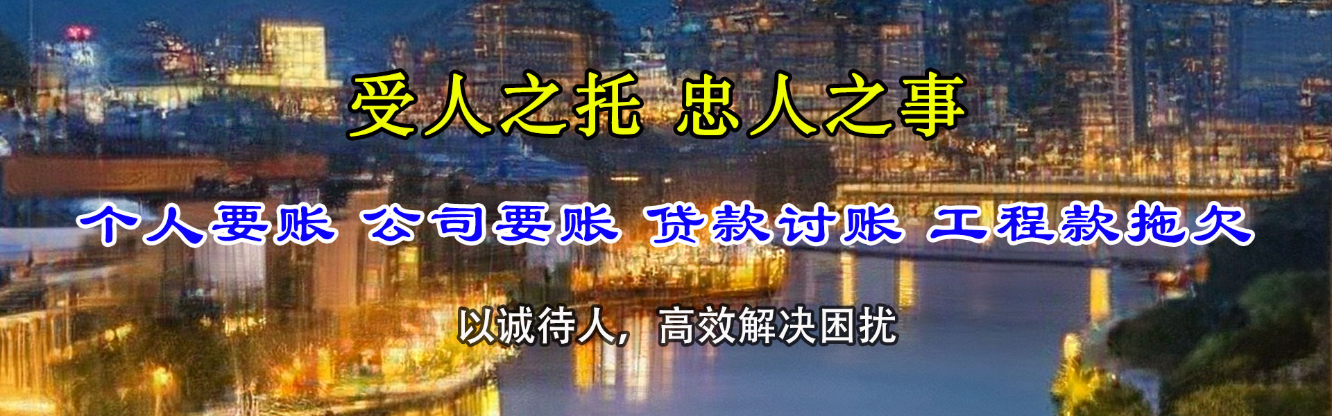 锡山清债公司